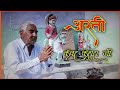 Aarti Kanwar Kesra Ji Ki आरती कंवर केसरा जी की Singer Manir Barams