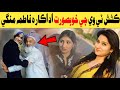 Actor Fatima Mangi Lifestyle Fatima Mangi Biography Fatima Mangi History Fatima Mangi