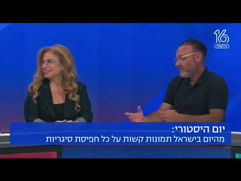 תמונה של נאוה עינבר יחסי ציבור