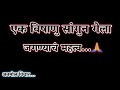Best Marathi Motivational Status Whatsapp Status In Marathi Marathi Motivation Speech