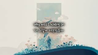 NOTD, Felix Jaehn - So Close 한글가사