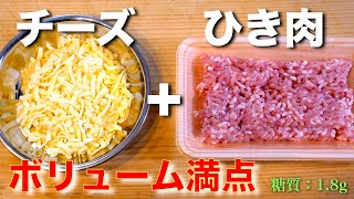 【低糖質】混ぜて焼くだけ!甘辛ダレが癖になる!「豚チーズつくね」の作り方