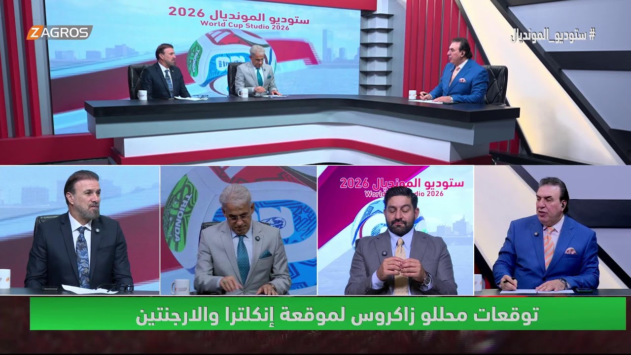 فيديو | الماتدور في مواجهة الديوك | ستوديو المونديال مع محمد الناصر