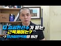 일주일에 한번 근육케어받으러 갑니다 [김성환일상]