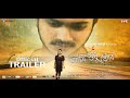 AMI SUDHU TOR Trailer Bengali Movie SVE Production 2023