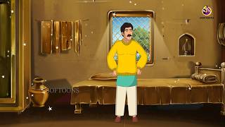 Download lagu সোনার সোয়েটার | Bengali Animated Moral Stories | Bangla Choto Golpo | Ssoftoons mp3 Download lagu সোনার সোয়েটার | Bengali Animated Moral Stories | Bangla Choto Golpo | Ssoftoons mp3
