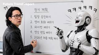AI 때문에 장기 계획을 세우는 것이 불가능해진 세상