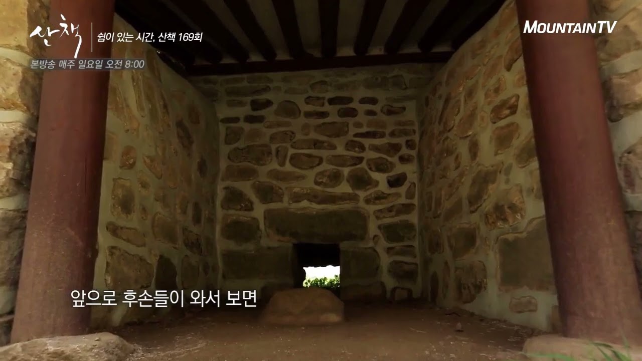 마운틴TV 산책 덕포진 풍경다큐