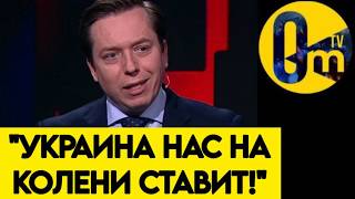 "ОТ НОВОСТЕЙ ВОЛОСЫ ВСТАЮТ ДЫБОМ! Я НЕ УВЕРЕН, ЧТО РОССИЯ ВЫСТОИТ!"