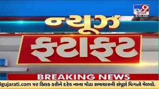 Top News Stories From Gujarat | 01-01-2023 | TV9GujaratiNews