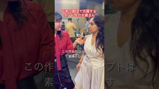 日本の劇団で活躍するインド人の女優さん!?世界を繋ぐ演劇🎭