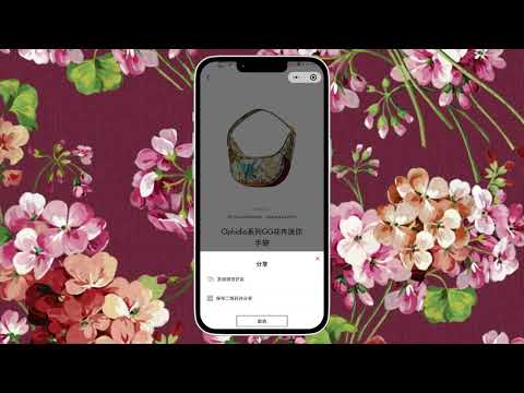 Compre a coleção de Ano Novo com GUCCI Online: Bolsas Ophidia em 3D e Tênis Screener em AR