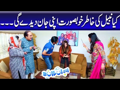 Kya Nabeel Ki Khatir Khoobsurat Apni Jaan Dedegi - Mehmood Sahab | Bulbulay