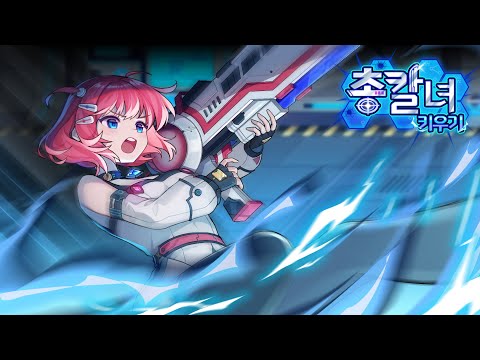 GunBladeGirl idle
