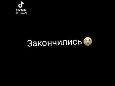 каникулы закончились. 😥