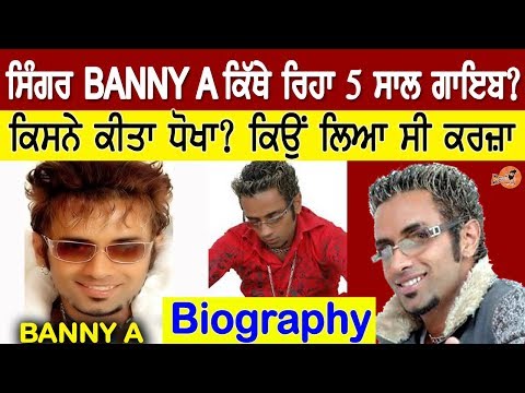Banny A Biography (ਕਿੱਥੇ ਰਿਹਾ 5 ਸਾਲ ਗਾਇਬ ) | Family | Interview | Songs | Wife | Mother | Father