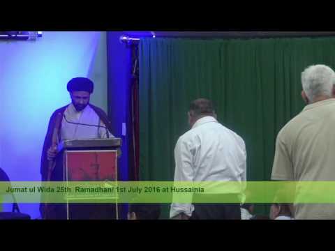 Jumat ul Wida Khutba 25th Ramadhan 1437