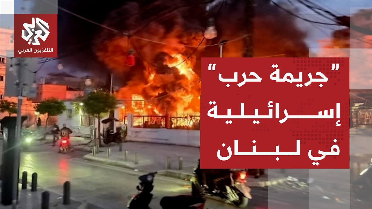 العفو الدولية تتهم إسرائيل بارتكاب جريمة حرب باستخدام أوامر الإخلاء في جنوب 