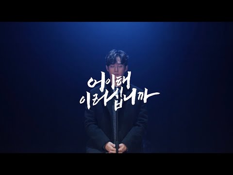 어이해 이러십니까