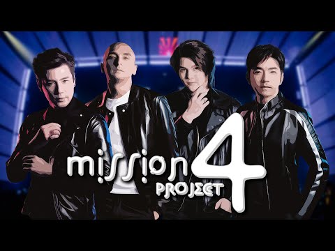Mission 4 Project ปรากฏการณ์ (เหนือธรรมชาติ) live in TAWANDANH UBON