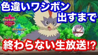 ワシボン ポケットモンスター ジュゴン アイアント ネッコアラ ワシボン ポケットモンスター ジュゴン アイアント ネッコアラ