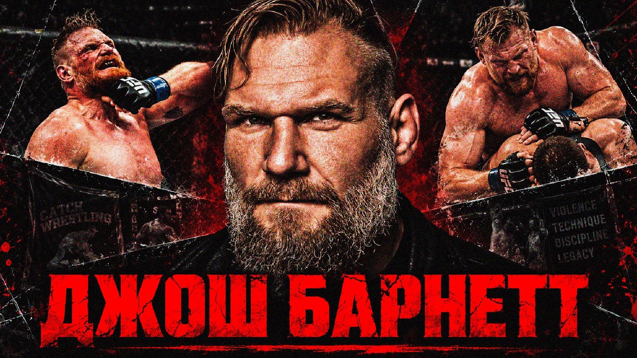 САМЫЙ МОЛОДОЙ ЧЕМПИОН UFC В ТЯЖЁЛОМ ВЕСЕ