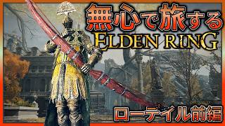 【ローデイル前編】最高のレガシーダンジョンに感謝を。世界一丁寧な王都ローデイルの攻略をしてしまう探索王。