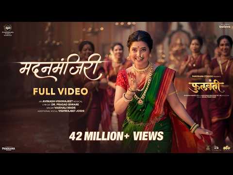 Madanmanjiri — watch video