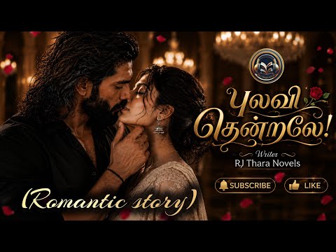 புலவி தென்றலே❤️ @RjTharaKavithaikadhalNovels