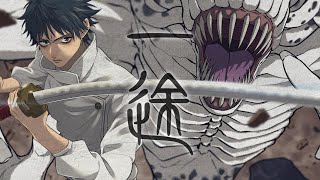 - クレノア - 一途 / King Gnu しゃけみー×しるばーな cover.【呪術廻戦0 - 主題歌】