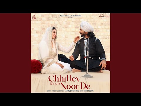Chhittey Noor De (From "Shayar") — watch video