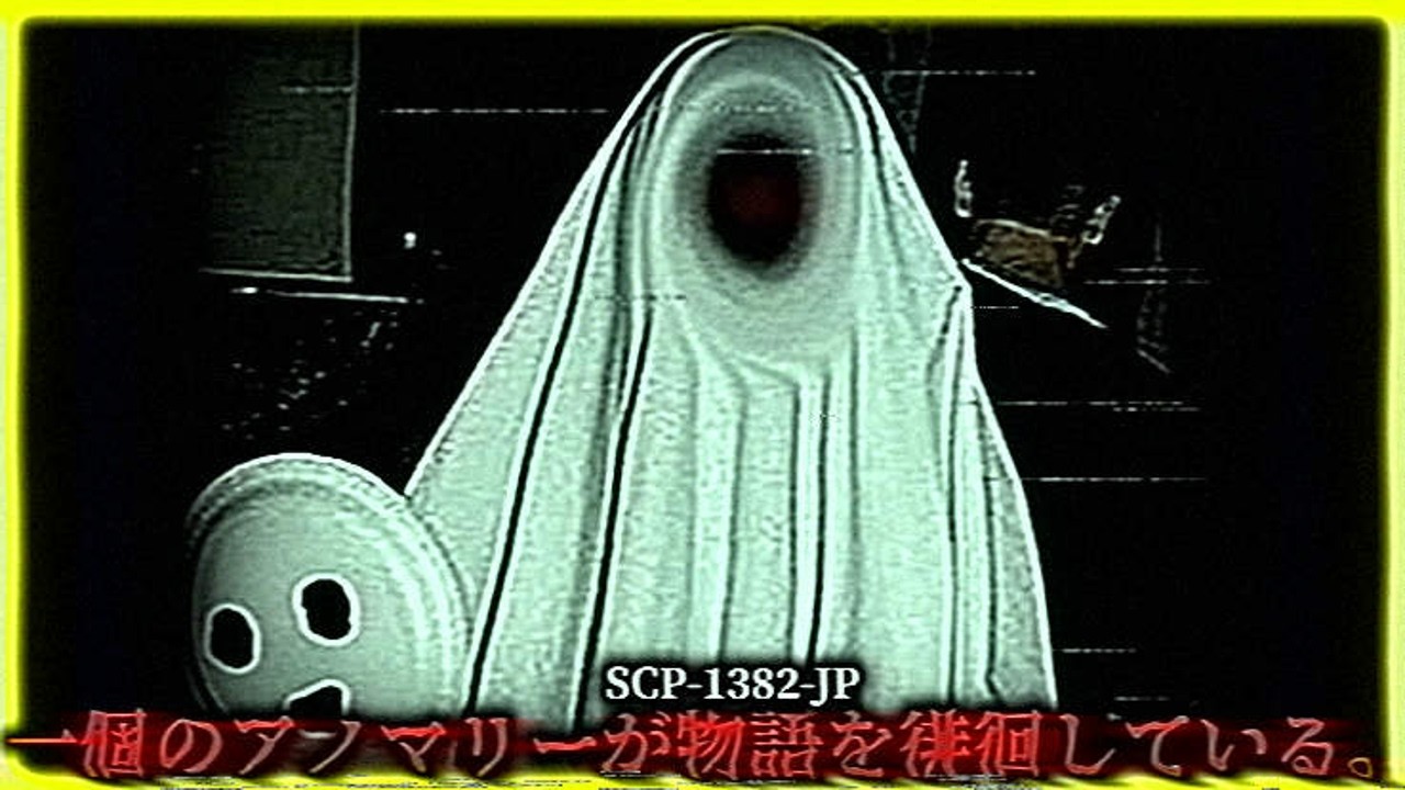 あなたの『物語』も書き換えられているかも。【SCP-1382-JP】【ゆっくりSCP解説】