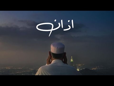 Most Beautiful Azaan by Mustafa Ayub | Soothing | #reverb #emotional #calm #Islamic #naat #azaan