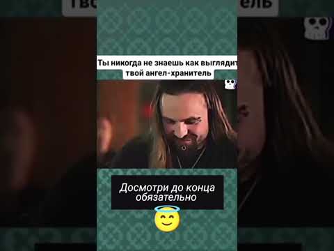 Ты никогда не знаешь, как выглядит твой ангел-хранитель #юмор #мой_ангелхранитель