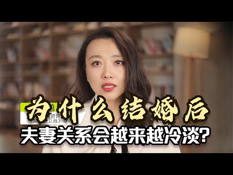 夫妻關係冷淡