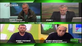 Θεσσαλών Γη  07 12 2015