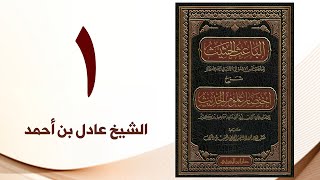 صورة الباعث الحثيث شرح اختصار علوم الحديث