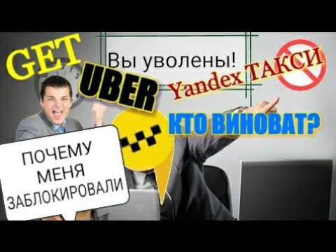 WHAT YOU NEED TO KNOW WHEN WORKING WITH REAL TAXI. Yandex Gett Uber and other taxi aggregators / ...