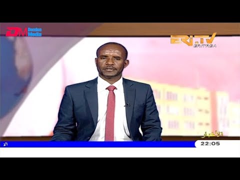ERi-TV, Eritrea - Arabic Evening News for September 21, 2019