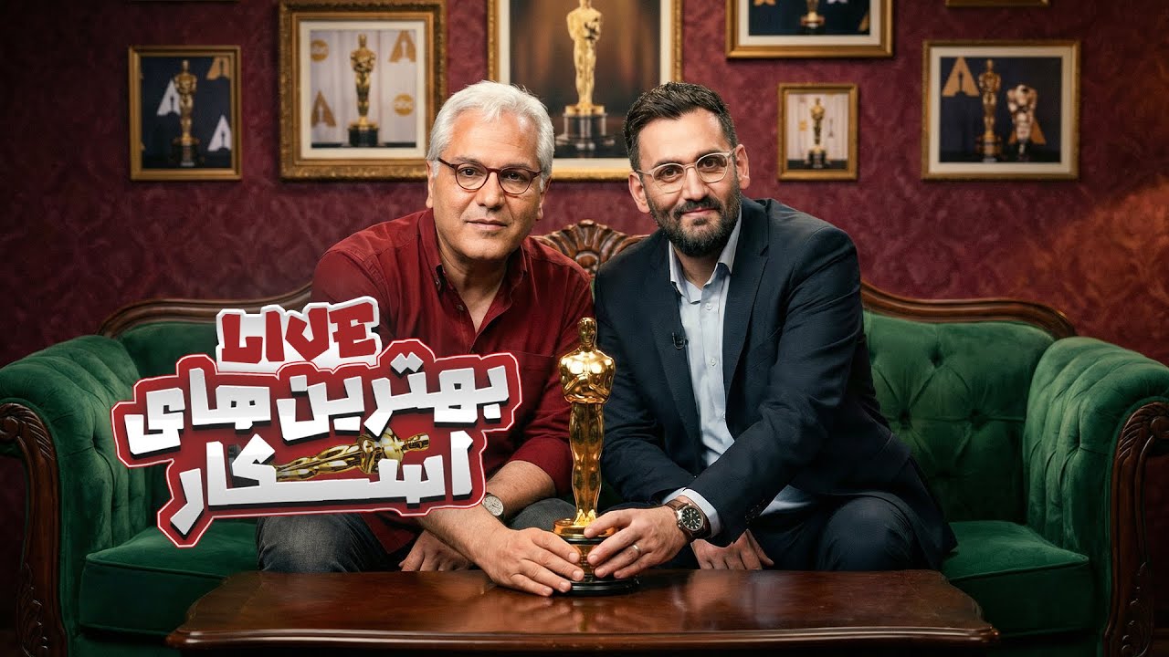 خنده تی وی | تلویزیون خنده بازی با بهترین های اسکار مهران مدیری 📺😄