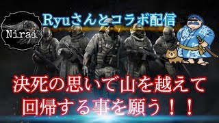 ［Nyd] ゴーストリコンブレイクポイントRyuさんとのコラボ配信！！［フレンド参加型］