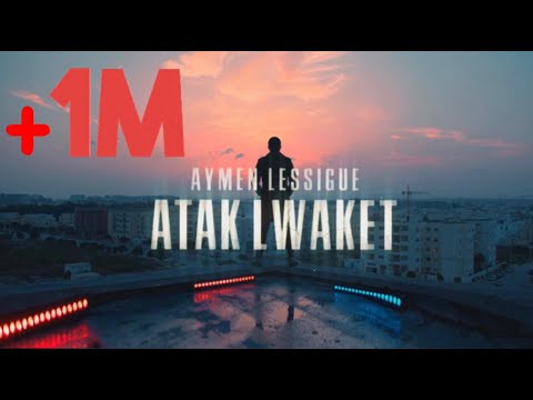 Aymen Lessigue - Atak Lwaket | أيمن لسيق - عطاك الوقت ( Clip Officiel )