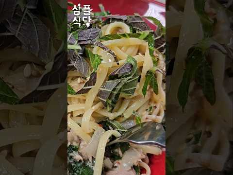 원팬 깻잎 참치 파스타
