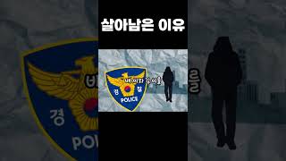 Download lagu A true story from Korea! The reason I survived... The Dongjak-gu Officetel Murder mp3