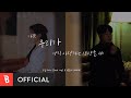 Special Clip SoulCry 소울크라이 ONEB 오늘은비 Still In Love 가끔 우리가 아직 사랑�