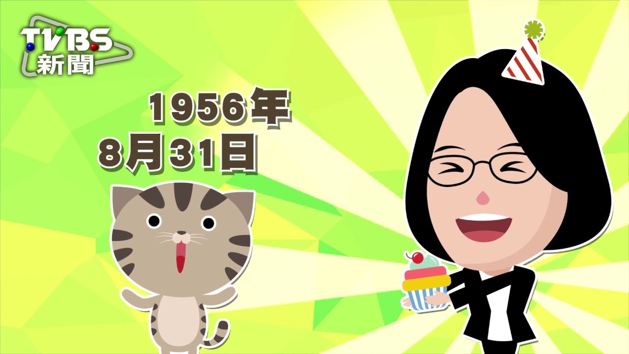 520小英新政府 正式online