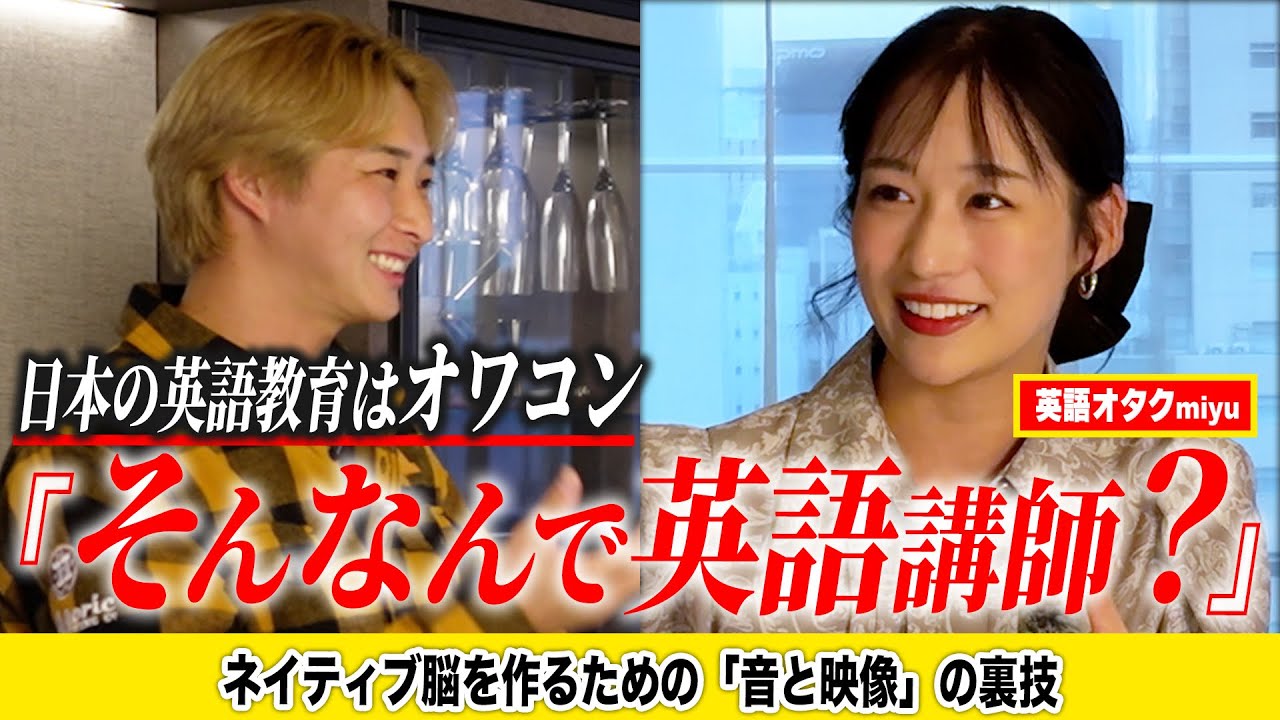 【義務教育の闇】英語だけで成り上がった落ちこぼれ田舎娘の人生逆転劇。