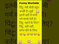 Dam Hai To Hansi Rok Kar Dikhao Funny Jokes Chutkule Shorts Chutkule Funnymurballa
