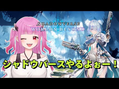 【#シャドバWB】新弾きちゃああああ【#絵心えこ #新人Vtuber】