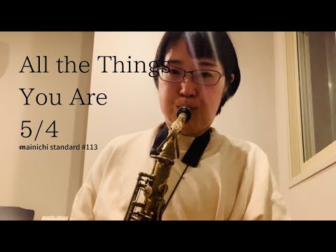 All the Things You Are 5/4 (mainichi standard #113)